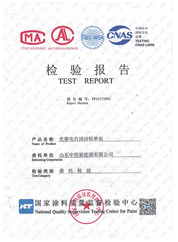 光催化自清潔鋁單板接觸角、耐沾污性