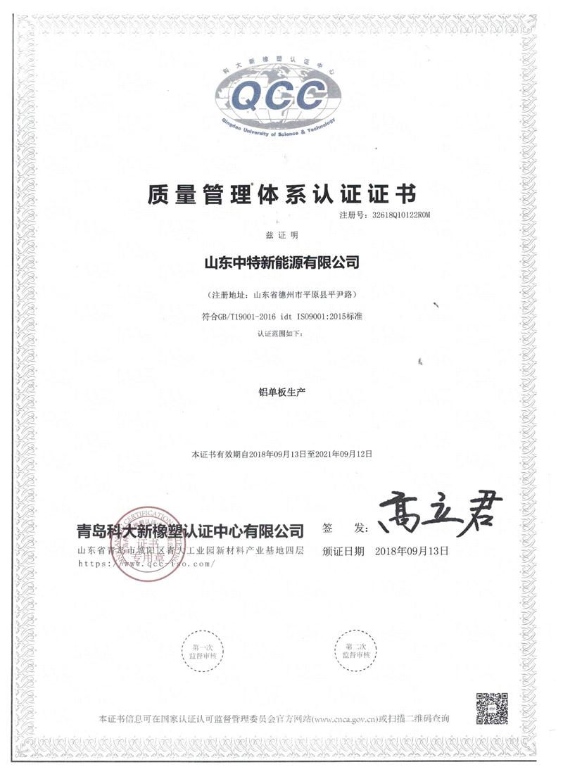 質(zhì)量管理體系認(rèn)證.jpg